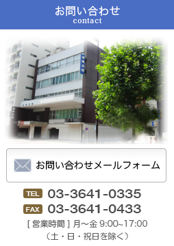 お問い合わせ