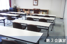 第3会議